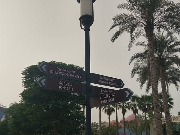 MOTION GATE(DUBAI PARK) (1).jpg