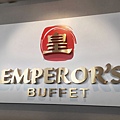 Emperors buffet (2).jpg