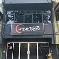 LITTLE TOKYO MASSAGE2.jpg