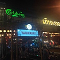 YAOWARAT BEER REST.jpg