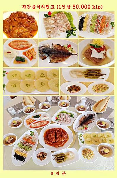 北韓餐廳(龍波邦) (5).jpg