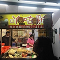 中正路鹹酥雞.jpg