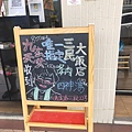 礁溪(三民大飯店 (2).jpg