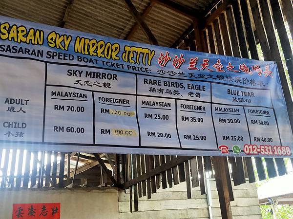 SASARAN SKY FARE.jpg