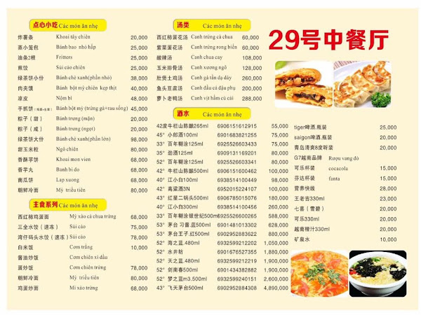 29號便利店(北寧 Nhà hàng 29.jpg