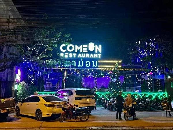 COME ON REST(永珍 (6).jpg