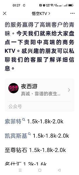 貴陽KTV (2).jpg