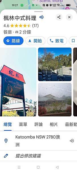 楓林 CHINEST REST.jpg 楓林 CHINEST REST.jpg