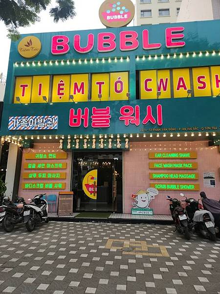 25MAY 漫步峴港老城 (米其林推薦Bếp Hên幸運廚房 25MAY 漫步峴港老城 (米其林推薦Bếp Hên幸運廚房