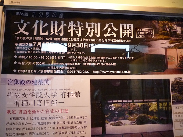 京都207.JPG