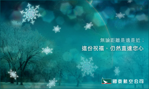 2010 Christmas Card (國泰航空).jpg