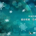 2010 Christmas Card (國泰航空).jpg