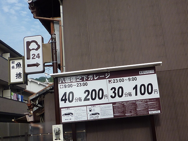京都111.JPG