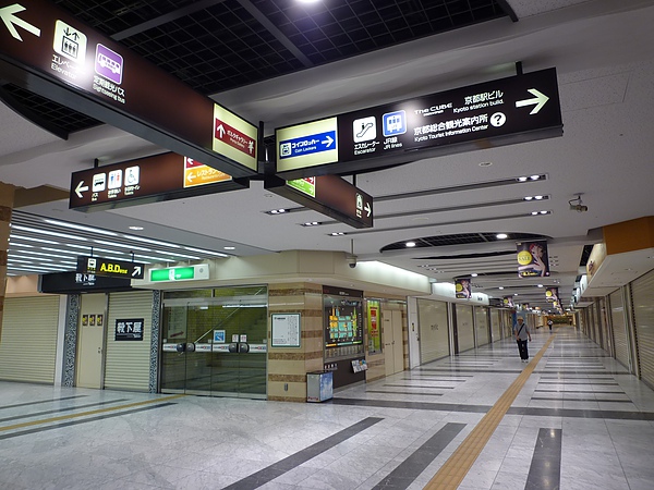 京都222(地下街).JPG