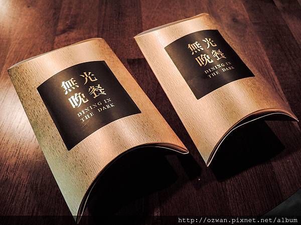 無光晚餐 無光晚餐