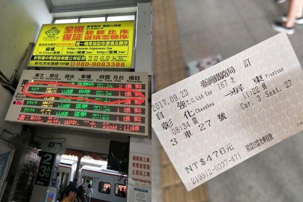 [玩樂]冷熱交替偽大學生活屏東小旅團～屏科大、泗林、青創聚落。