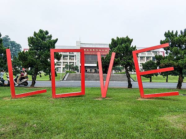[玩樂]冷熱交替偽大學生活屏東小旅團～屏科大、泗林、青創聚落。