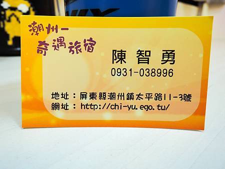 [玩樂]冷熱交替偽大學生活屏東小旅團～屏科大、泗林、青創聚落。