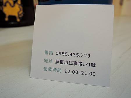 [玩樂]冷熱交替偽大學生活屏東小旅團～屏科大、泗林、青創聚落。