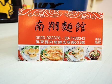 [玩樂]冷熱交替偽大學生活屏東小旅團～屏科大、泗林、青創聚落。