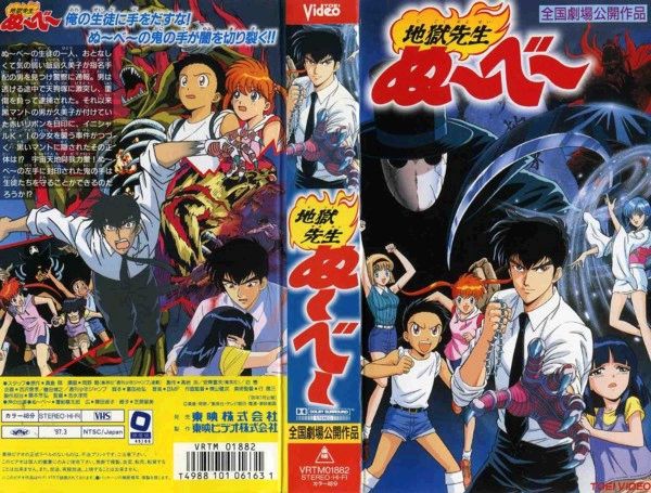 觀後感 劇場版 地獄老師 天狗傳說 劇場版 地獄先生ぬ べ 80後之玩具部屋 痞客邦 觀後感 劇場版 地獄老師 天狗傳說 劇場版 地獄先生ぬ べ 80後之玩具部屋 痞客邦