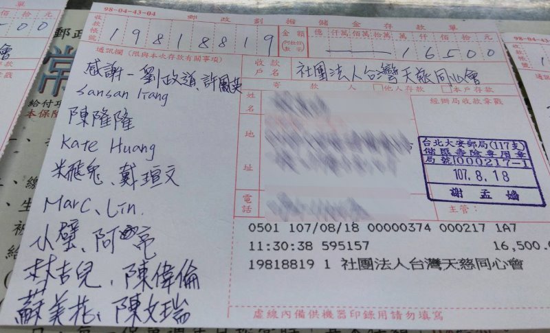 2018 大夥 一起作善事 我是林吉兒 痞客邦