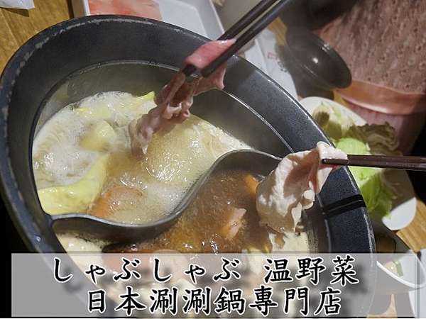 台南美食 台南中西區 大遠百4fしゃぶしゃぶ温野菜日本涮涮鍋任您吃 吃到飽 君雅の一點一滴的努力空間 痞客邦