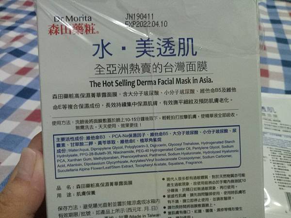 line_190721_0374.jpg 試用