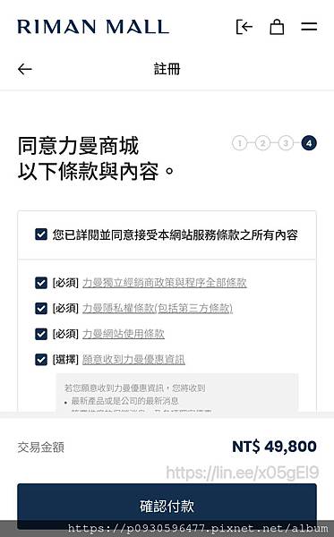 力曼會員線上註冊攻略，只要3分鐘,一步一步教你如何操作，讓你