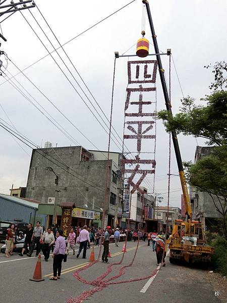 媽祖慈悲心.護佑眾生情