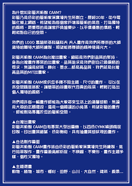 為什麼叫彩藝美術館 CAAM-01.png