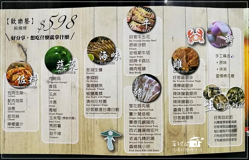好客菜單-01.jpg 好客菜單-01.jpg