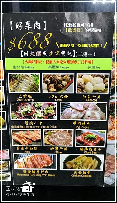 好客菜單-2.jpg 好客菜單-2.jpg