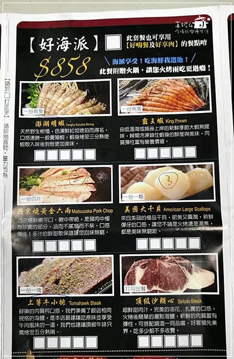 好客菜單-3.jpg 好客菜單-3.jpg