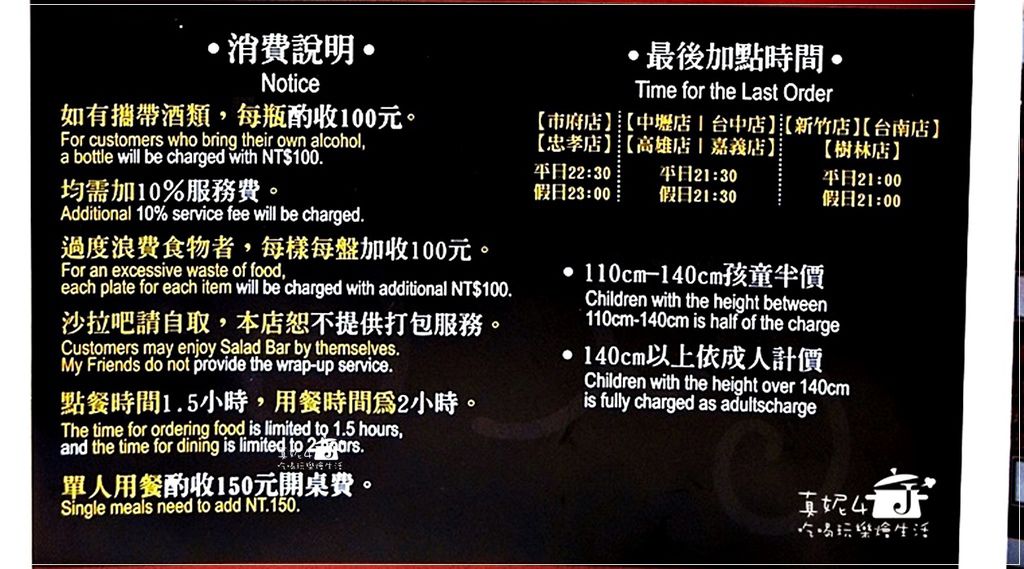 好客菜單-6.JPG 好客菜單-6.JPG