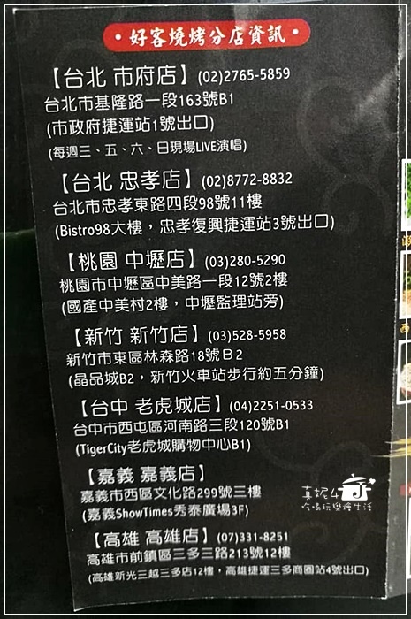 好客菜單-7.jpg 好客菜單-7.jpg