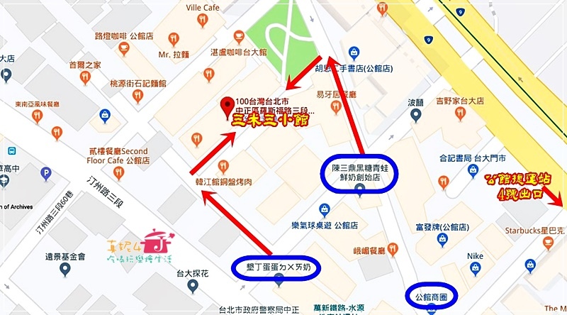 三米三小館-路線團 三米三小館-路線團