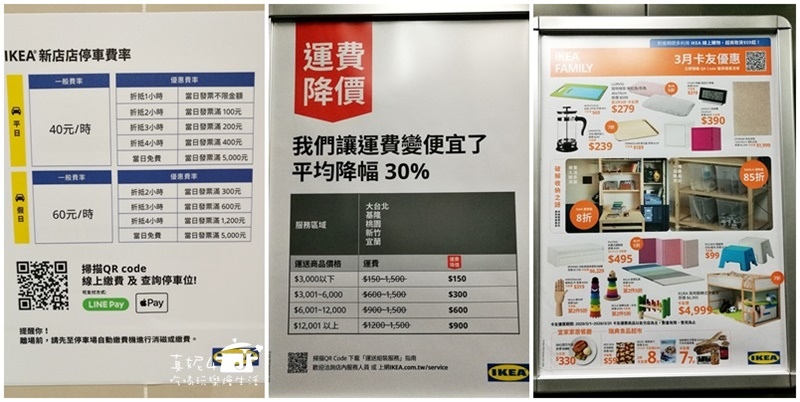 æ–°åº—å°ç¢§æ½­ äº¬ç«™æ™‚å°šå»£å ´å°ç¢§æ½­åº—çš„ç¾Žé£Ÿå„ªæƒ æƒ…å ± 1æœˆæ›´æ–° é™„äº¬ç«™å°ç¢§æ½­çš„åœè»Šè³‡è¨Š çœŸå¦®4åƒå–çŽ©æ¨‚ç‡´ç