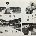 38屆畢業紀念冊11.jpg