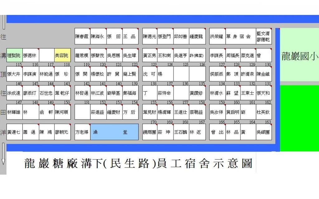 龍巖糖廠   溝下( 民 生 路 ) 員工宿舍示意圖2016.09.13.JPG