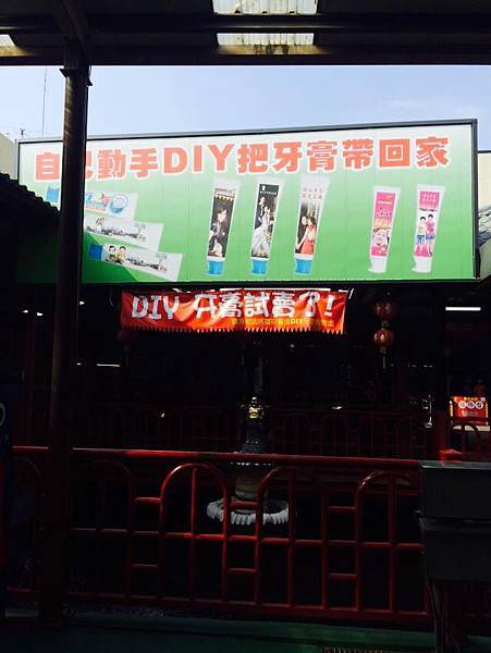 牙膏DIY.jpg 牙膏DIY.jpg