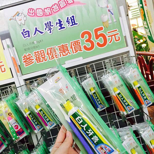 牙膏學生裝35.jpg 牙膏學生裝35.jpg