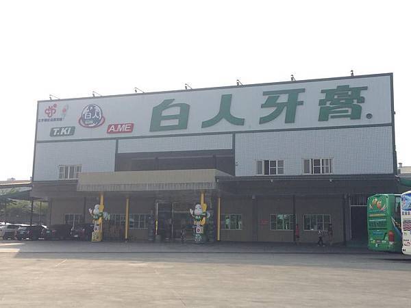 白人牙膏.jpg 白人牙膏.jpg