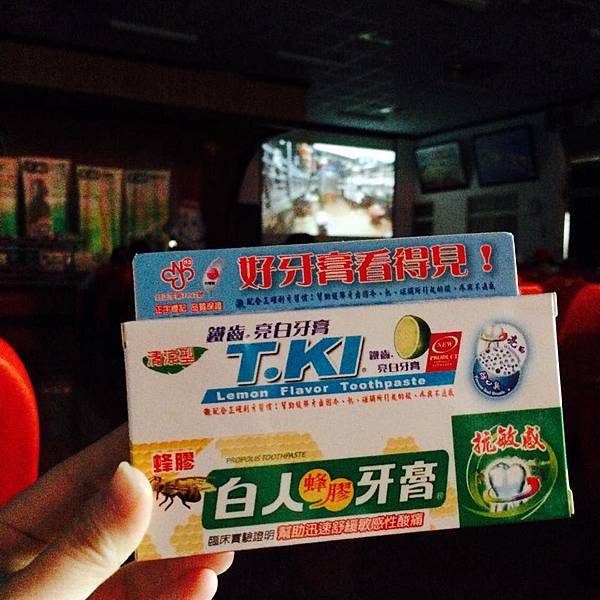 白人牙膏小禮前.jpg 白人牙膏小禮前.jpg