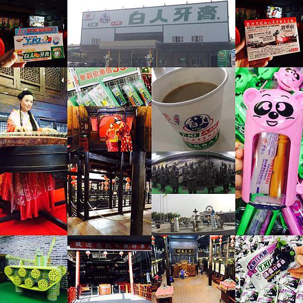 白人牙膏觀光工廠將軍府.jpg 白人牙膏觀光工廠將軍府.jpg