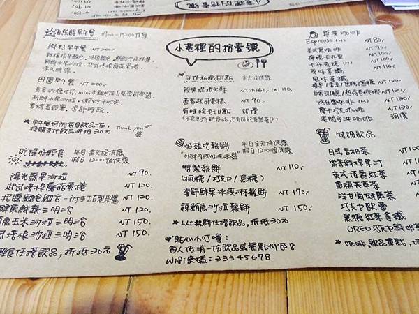 小巷裡的11號 MENU