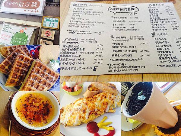 小巷裡的11號 總 小巷裡的11號 總