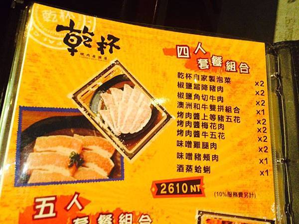 乾杯MENU.jpg 乾杯MENU.jpg