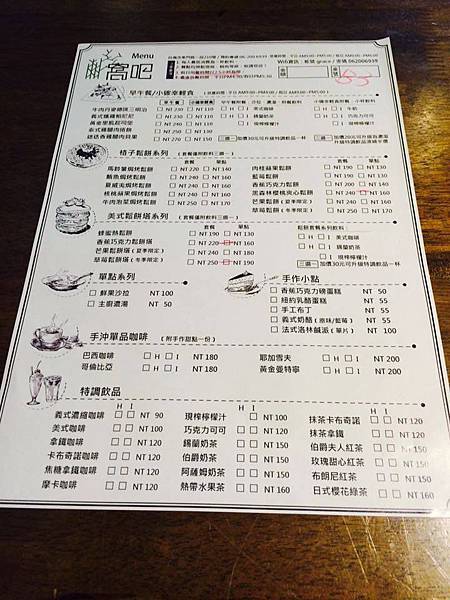 窩吧 MENU.jpg 窩吧 MENU.jpg