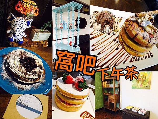 窩吧 總.jpg 窩吧 總.jpg